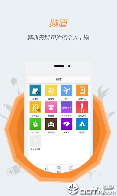 返利推  v1.0图4