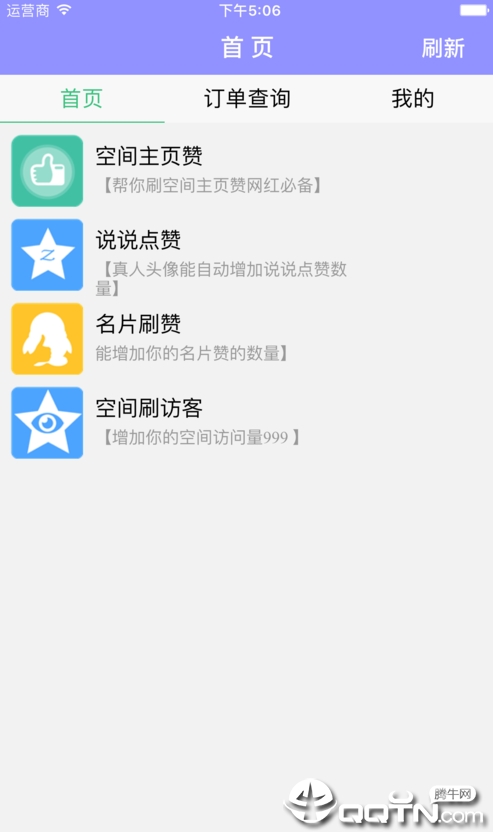 梦幻领赞助手  v1.1图2