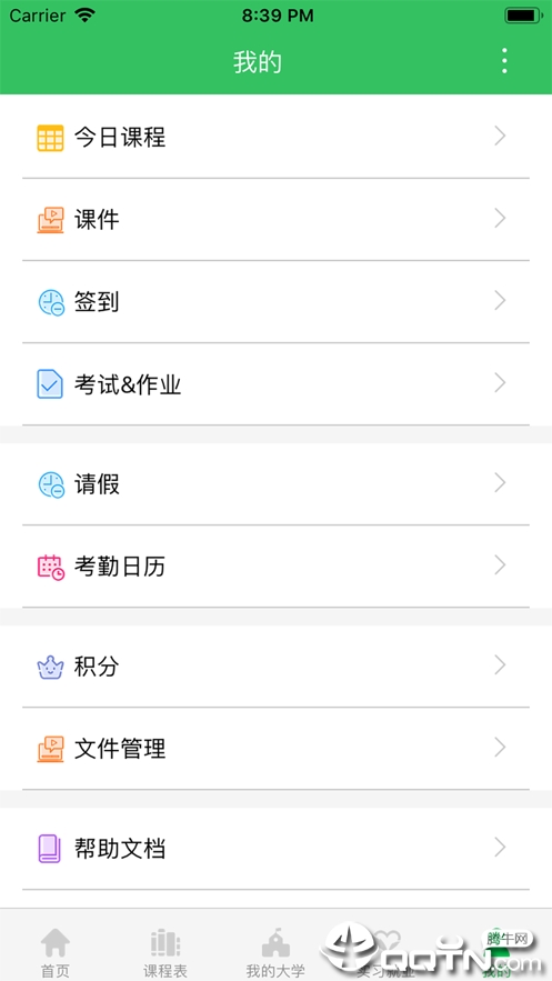 习乐  v1.2.9图4