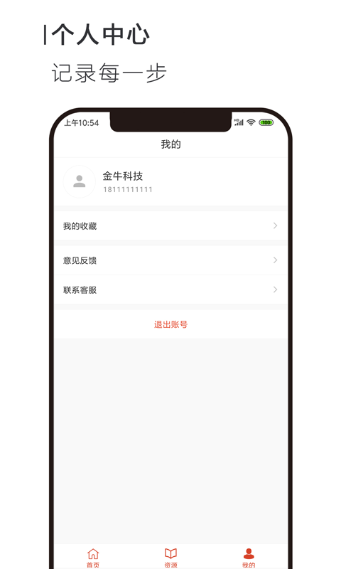 移动PPT  v1.0.0图4