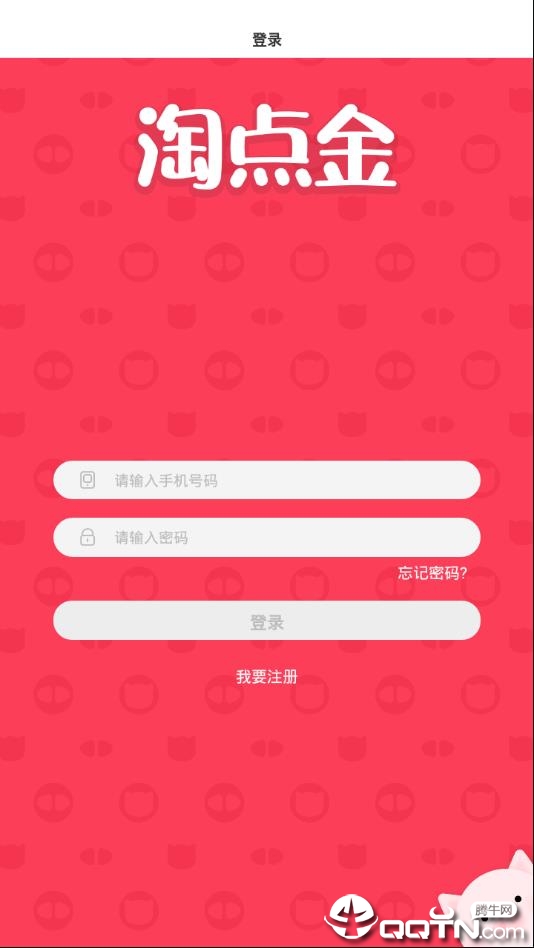 淘点金  v1.0.0图4