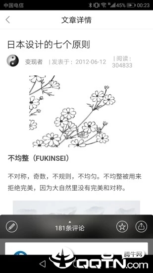 设计癖  v3.4图1