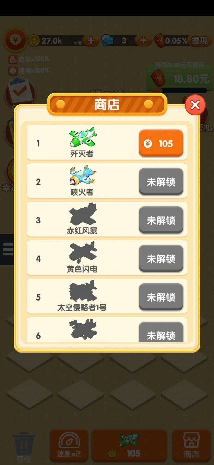 突突怪兽  v1.0.1图2