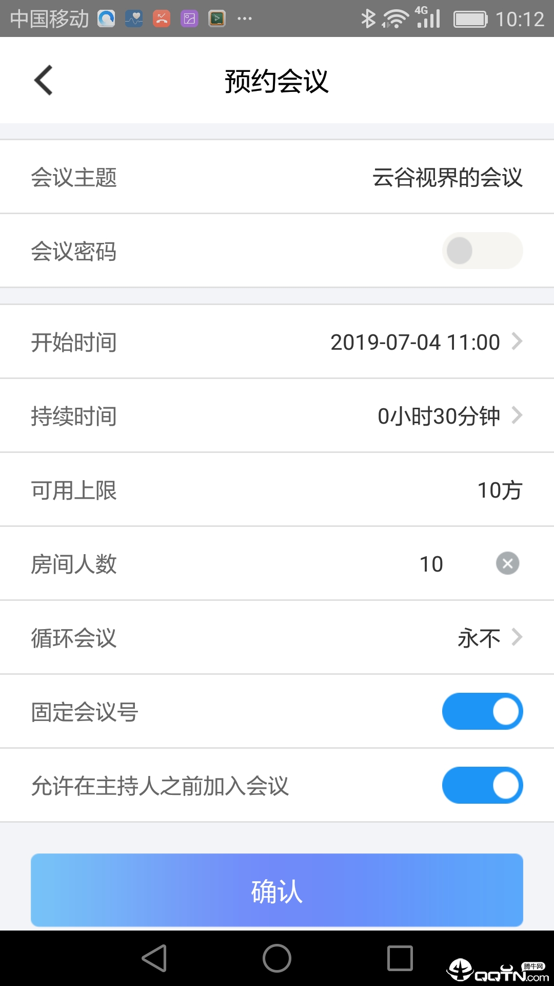 云谷视界  v1.0.0图4