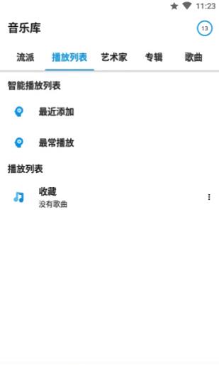 S2音乐播放器  v1.0.1图3