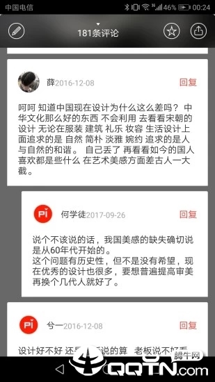 设计癖  v3.4图3