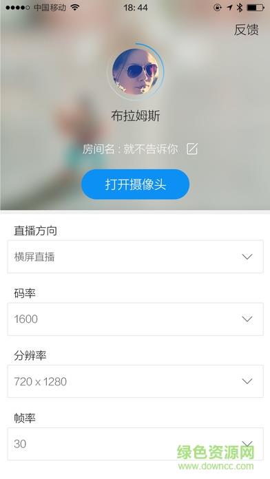 手机熊猫主播版直播  v3.2.5.4041图2