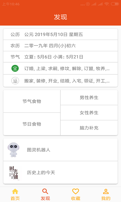 吃货福利  v1.0.2图4