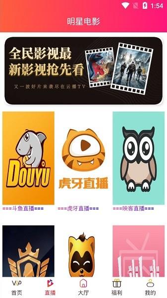 游侠影视  v2.5.7图1