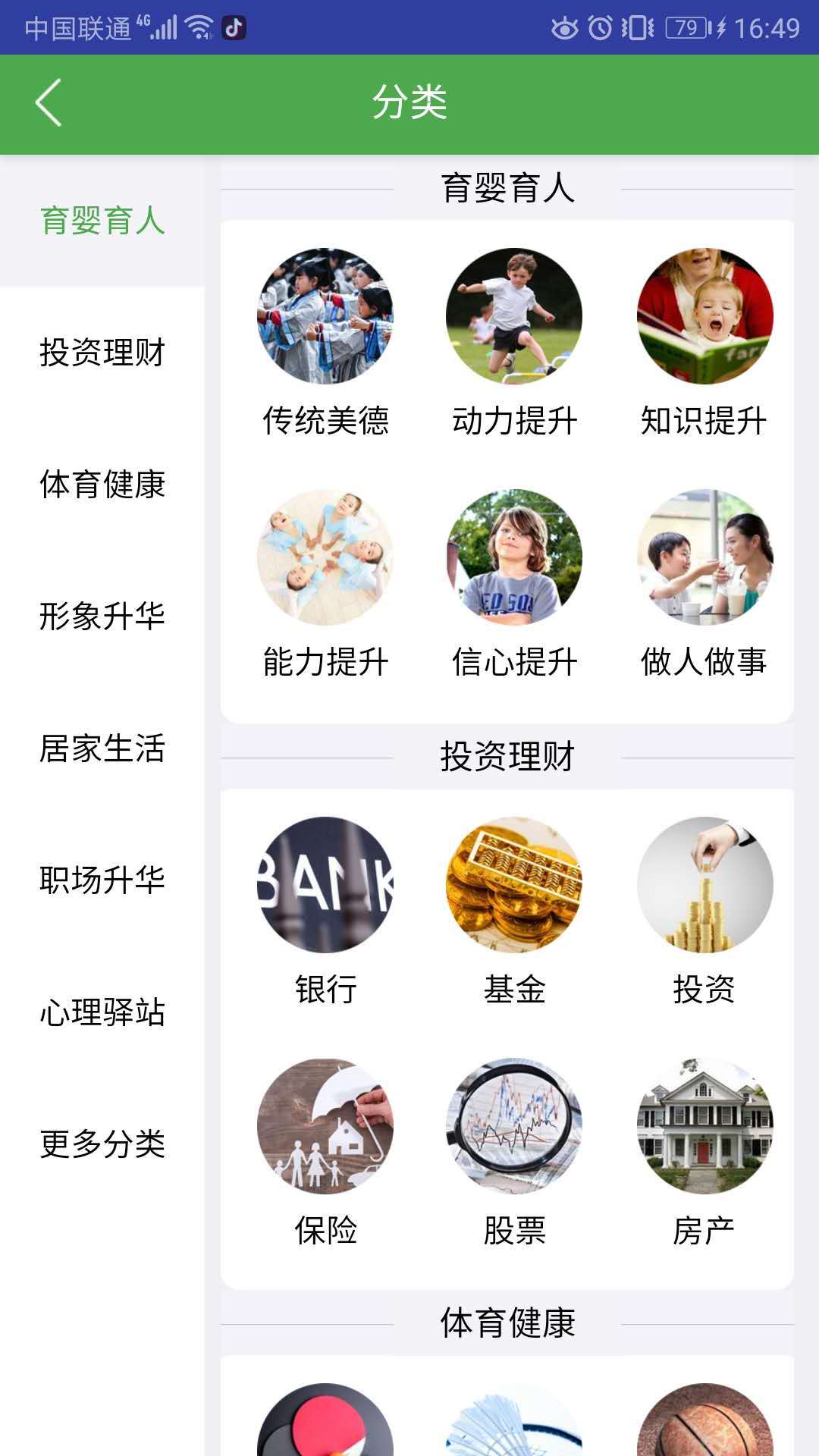 成功说  v2.0.0图2