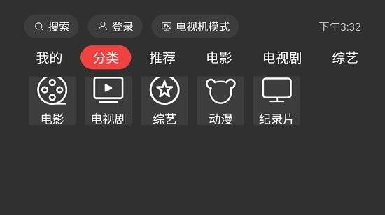 一起看TV盒子版  v2.0.7图1