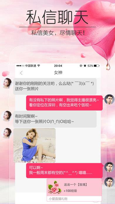 淑女直播免vip版  v1.0图2