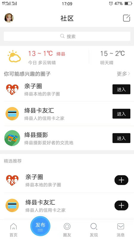 绛县圈  v5.0.5图1