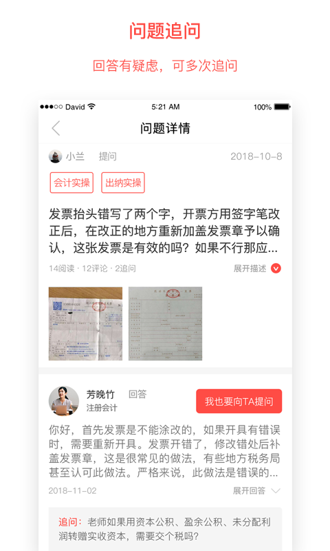 汇税答  v1.0图3