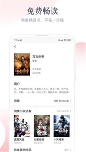 暖君小说安卓最新版  v2.7图2