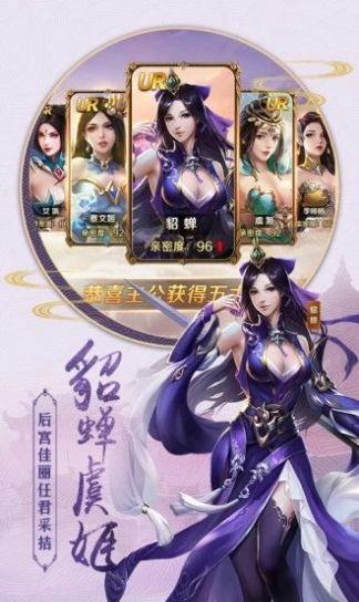 逍遥游之傲剑奇谭  v1.3.8图3