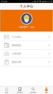 共享力  v1.0.1图1