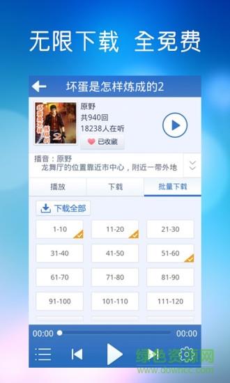 酷我听书去广告清爽版  v3.5.2.4图2