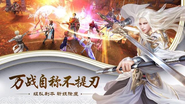 剑斩乾坤红包版  v1.0.3图3