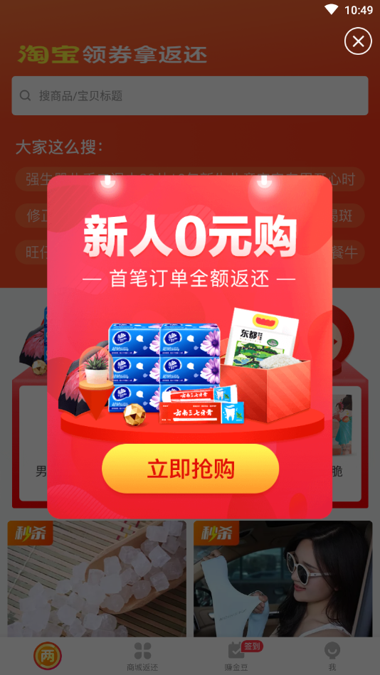 返两块  v1.0.0图3