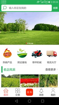 草坪云  v2.6图1