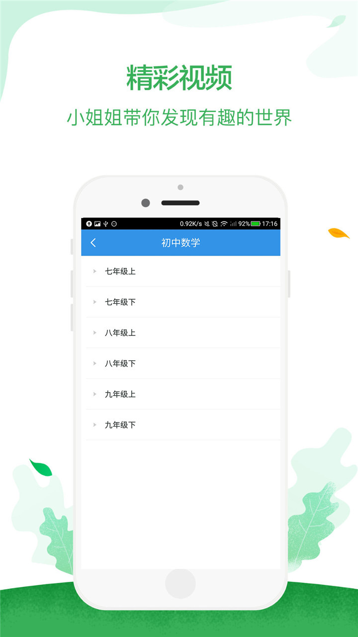 快对搜作业答案  v1.2.5图1