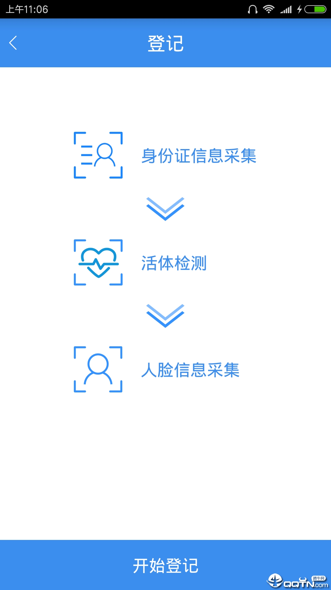 优识  v1.0.4图2