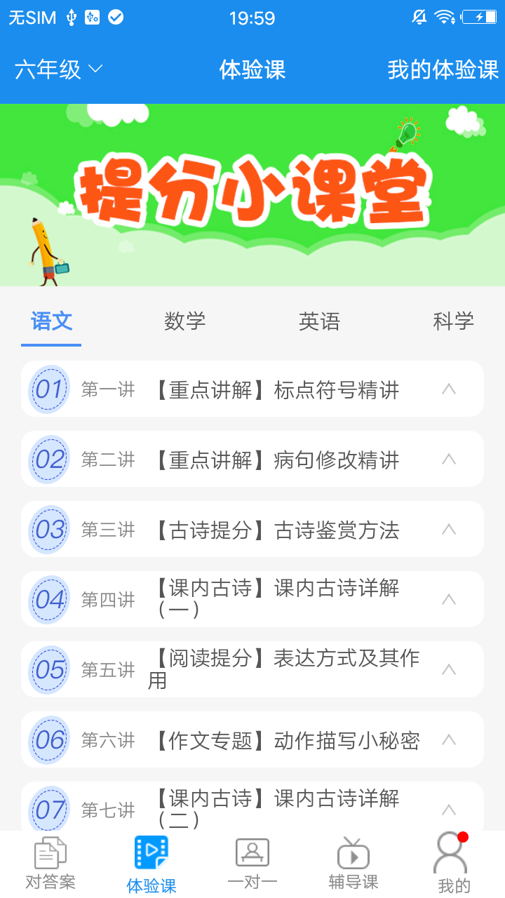 答案宝  v1.1.0图2