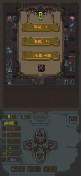 魔塔之进击的公主破解版  v0.1图5