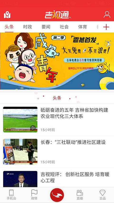 吉视通  v3.11图3