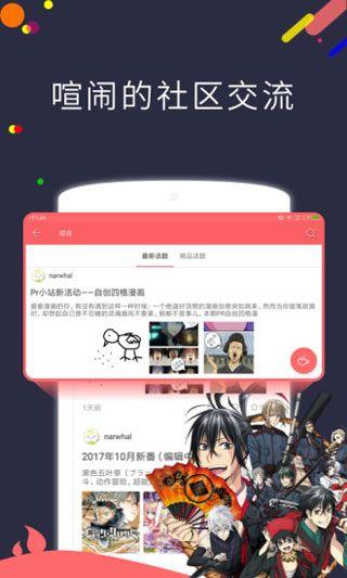 picacg漫画官网版  v2.2图3