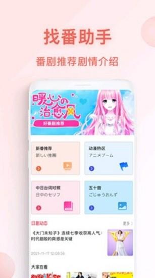 番剧TV影视  v1.0.1图3