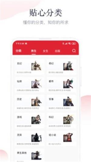 暖君小说安卓最新版  v2.7图1