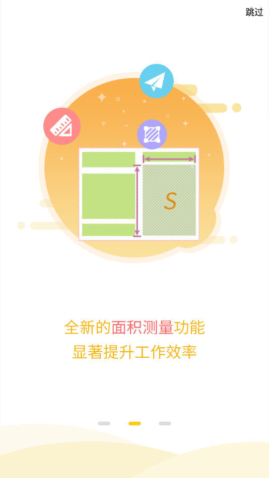 工程之星  v1.03.221114图4