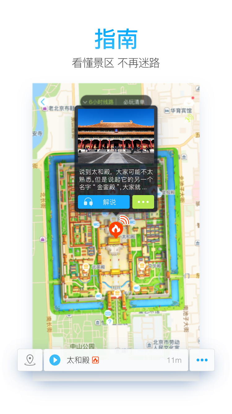 一路乐旅游  v4.4.9图1