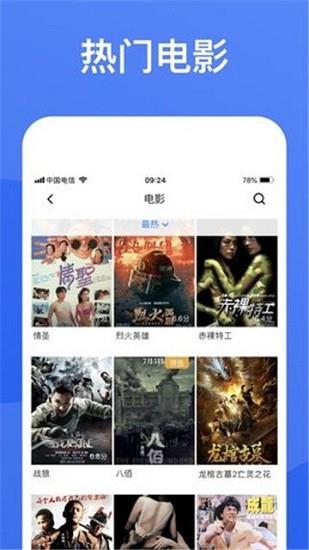 黑蚂蚁影视电视剧免费大全  v1.8.0图1