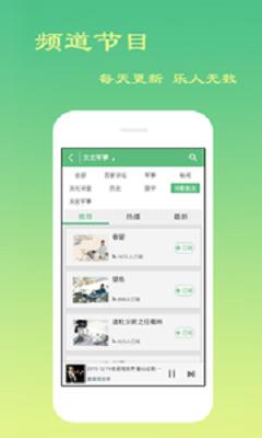 酷爱听书FM  v4.2.0图2