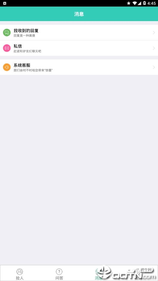 我要捡人  v2.0图1