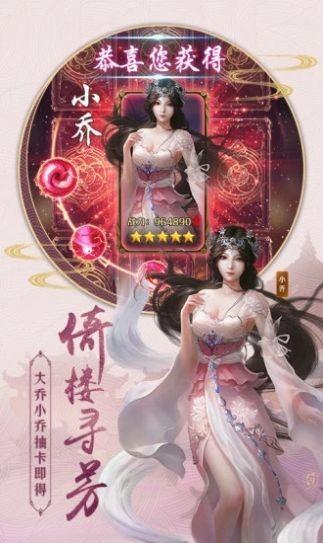 逍遥游之傲剑奇谭  v1.3.8图2