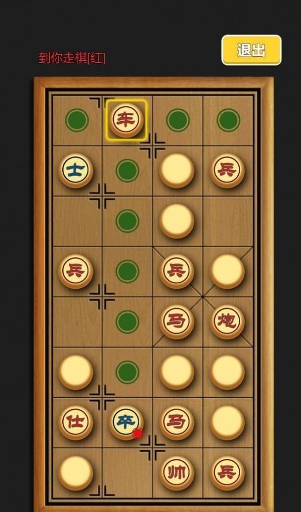 车马炮暗棋  v1.0图2