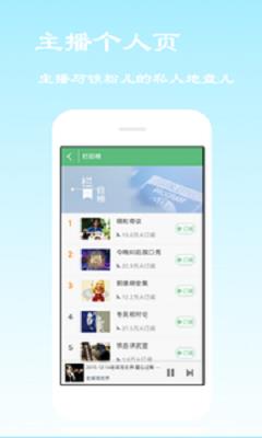 酷爱听书FM