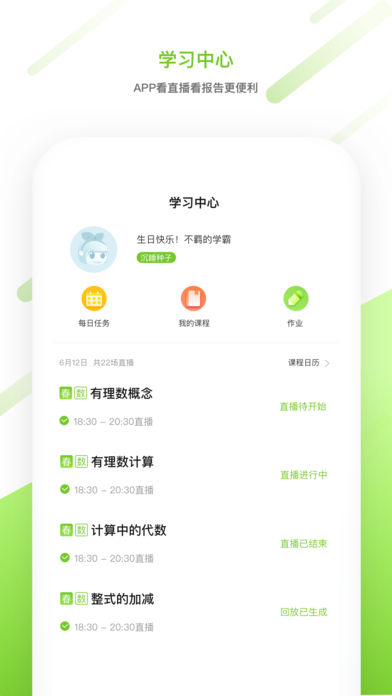 91好课  v3.0.0图4