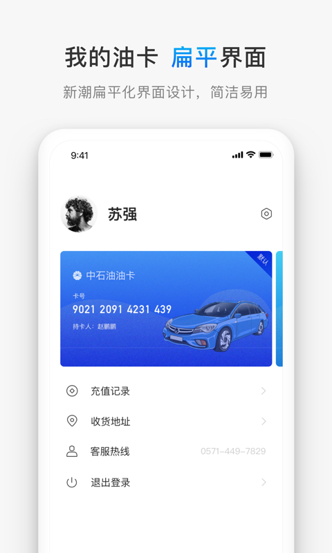 油胖胖  v1.0.0图4