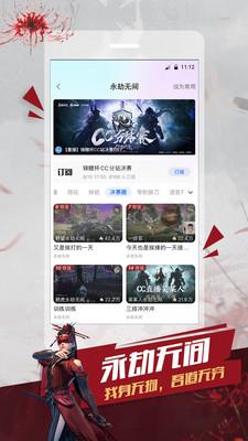 网易cc直播手机版客户端  v3.9.19图3