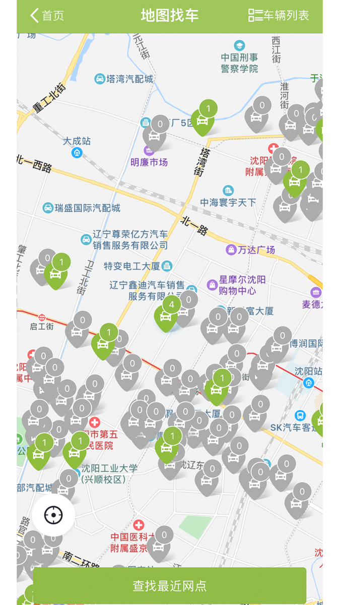 动力智行  v1.0.29.0306图2