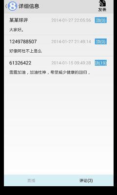 直播吧  v1.0图2