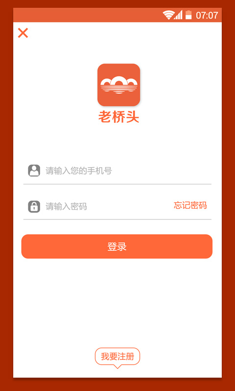 老桥头  v7.0图4