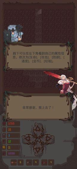 魔塔之进击的公主破解版  v0.1图1