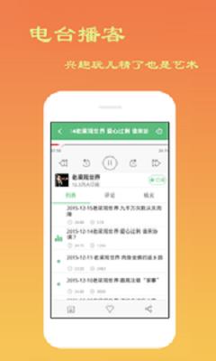 酷爱听书FM  v4.2.0图5