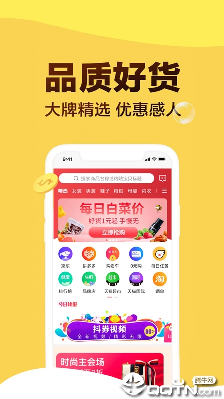 芒果优惠券  v3.4.4图1